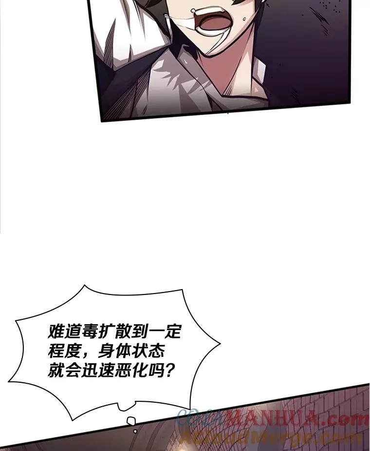 12.毒针袭击44