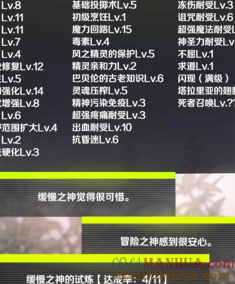 80.新技能76