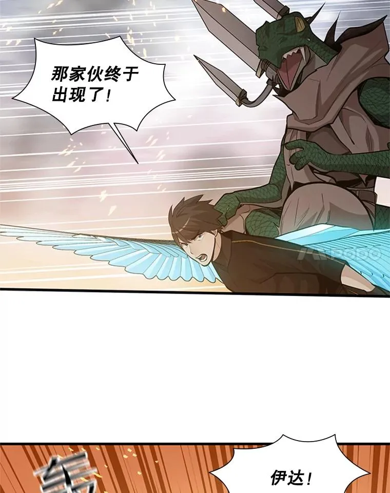 66.火海41