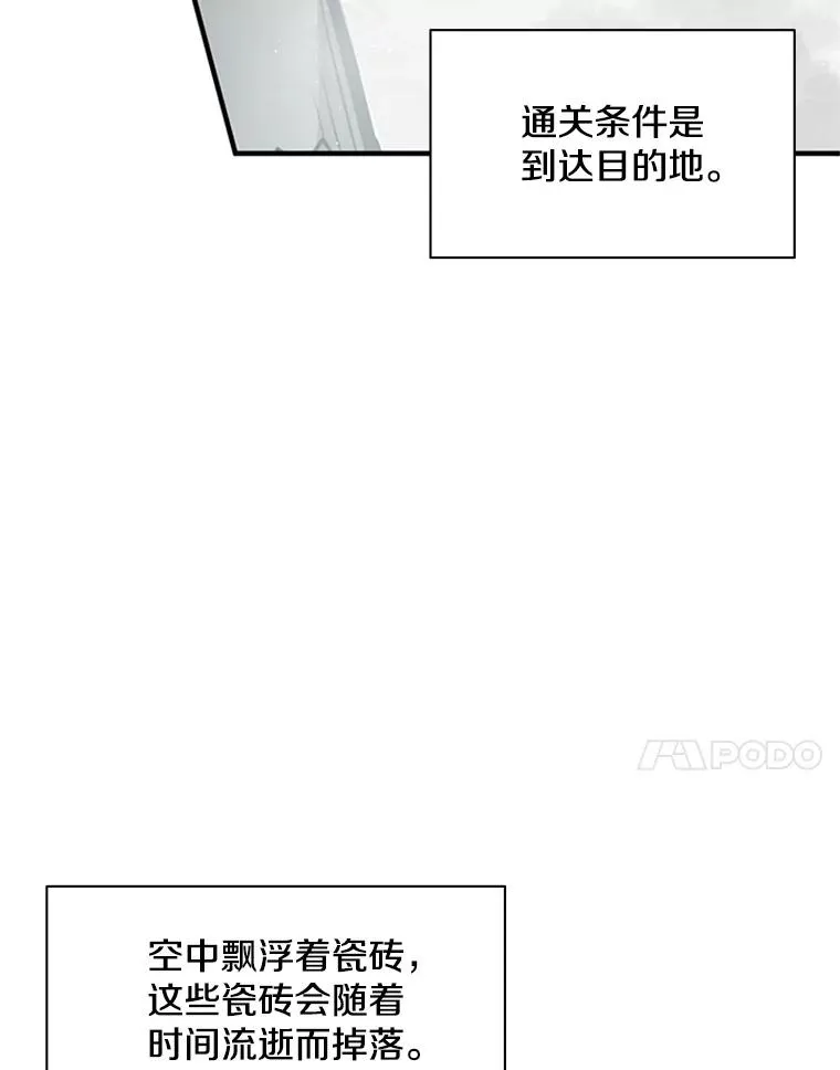 20.3层通关63