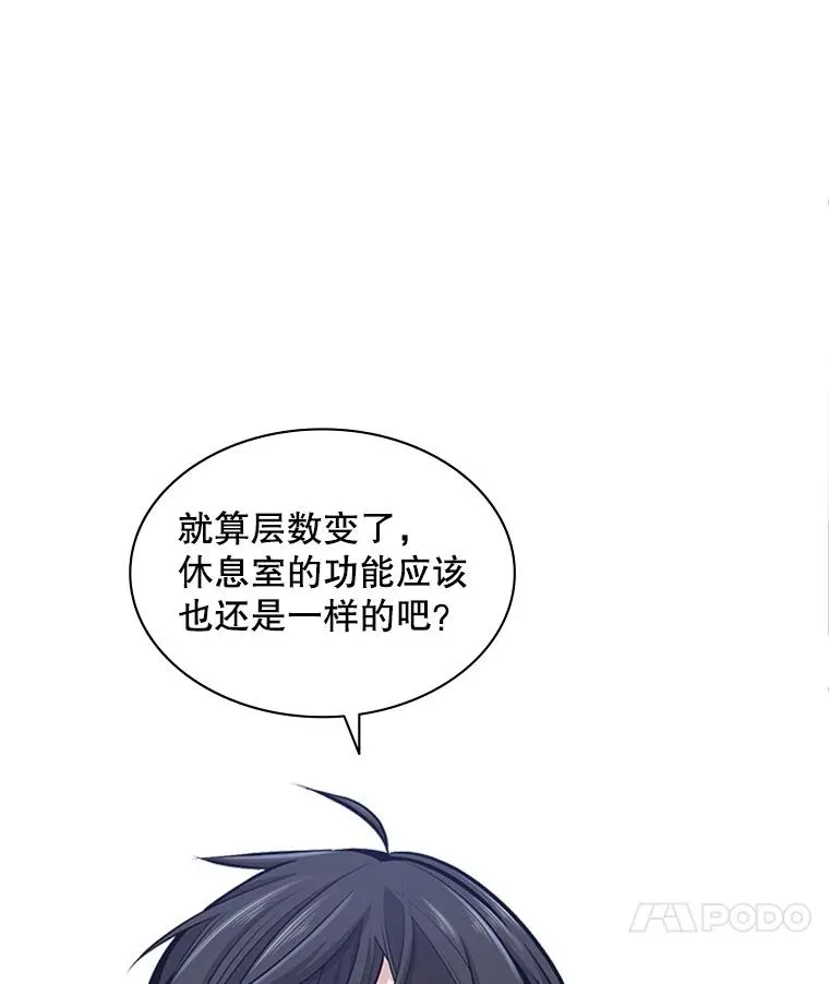 10.休息时间7
