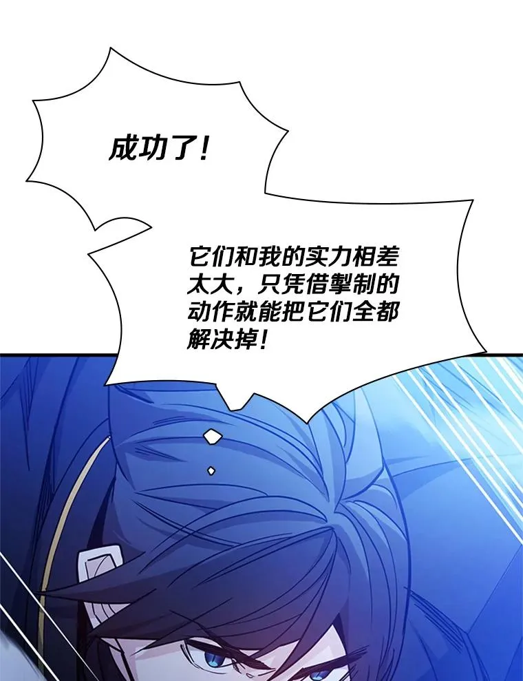 145.剑术提升127