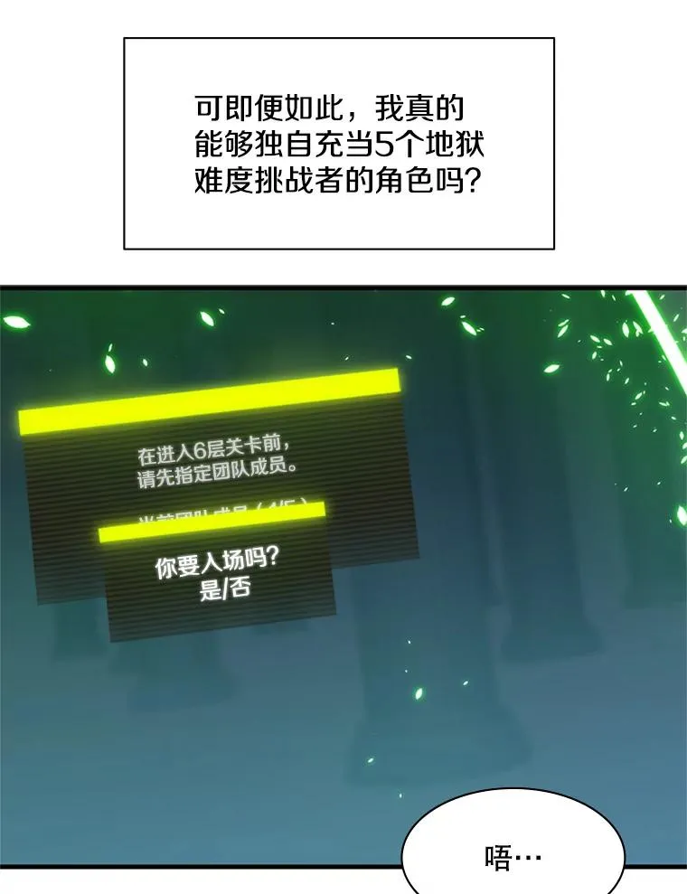 40.团队作战113