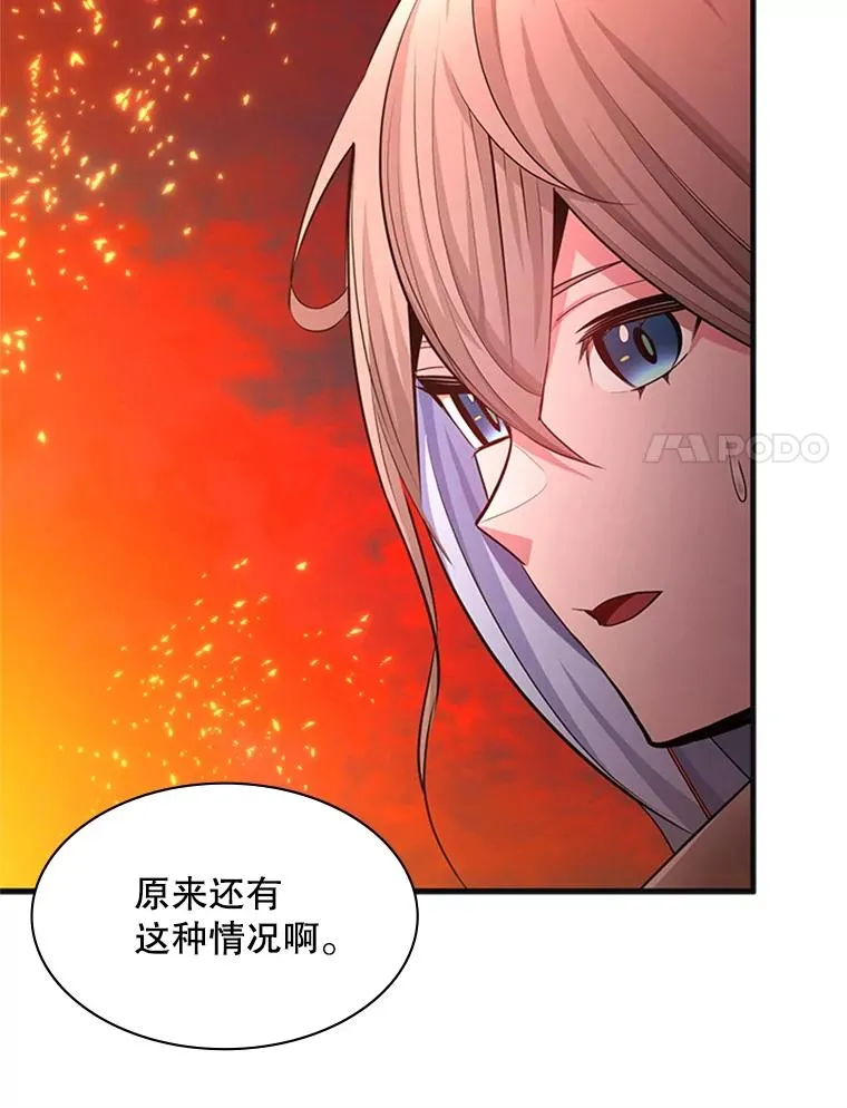 167.塞雷吉的过去118