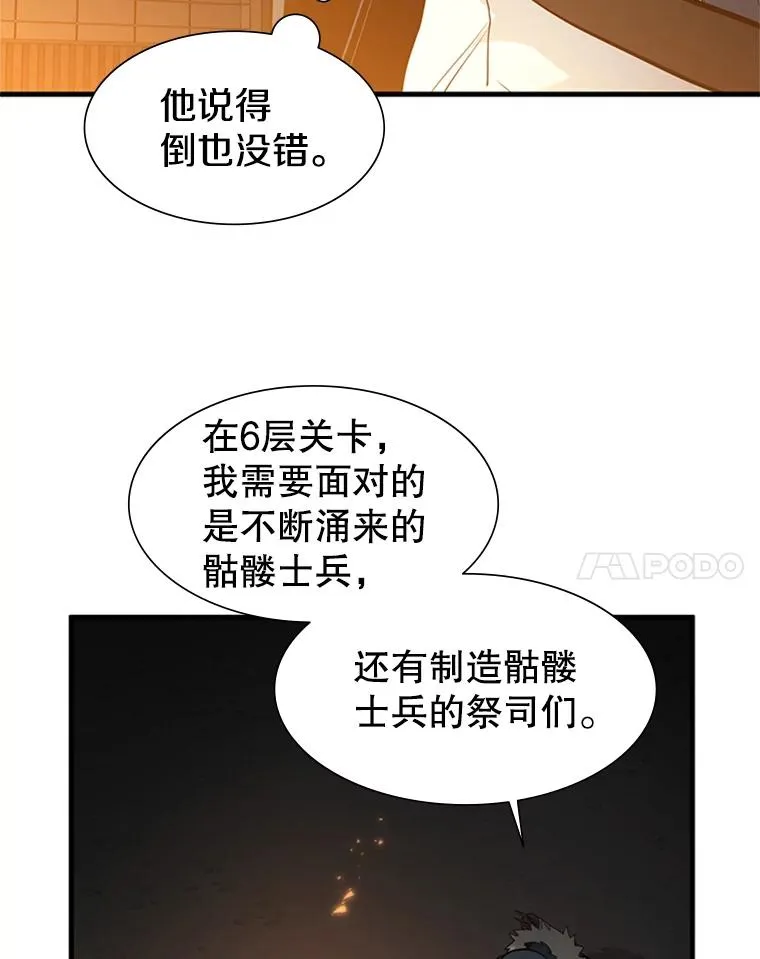 44.新挑战者61