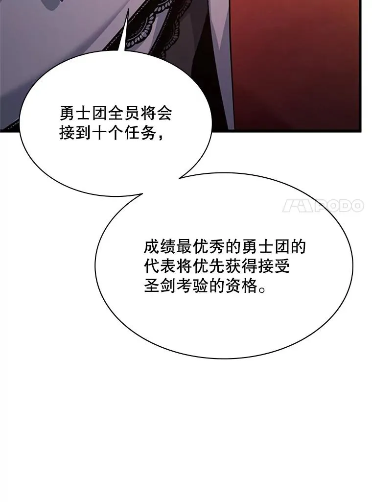 163.剑走偏锋41