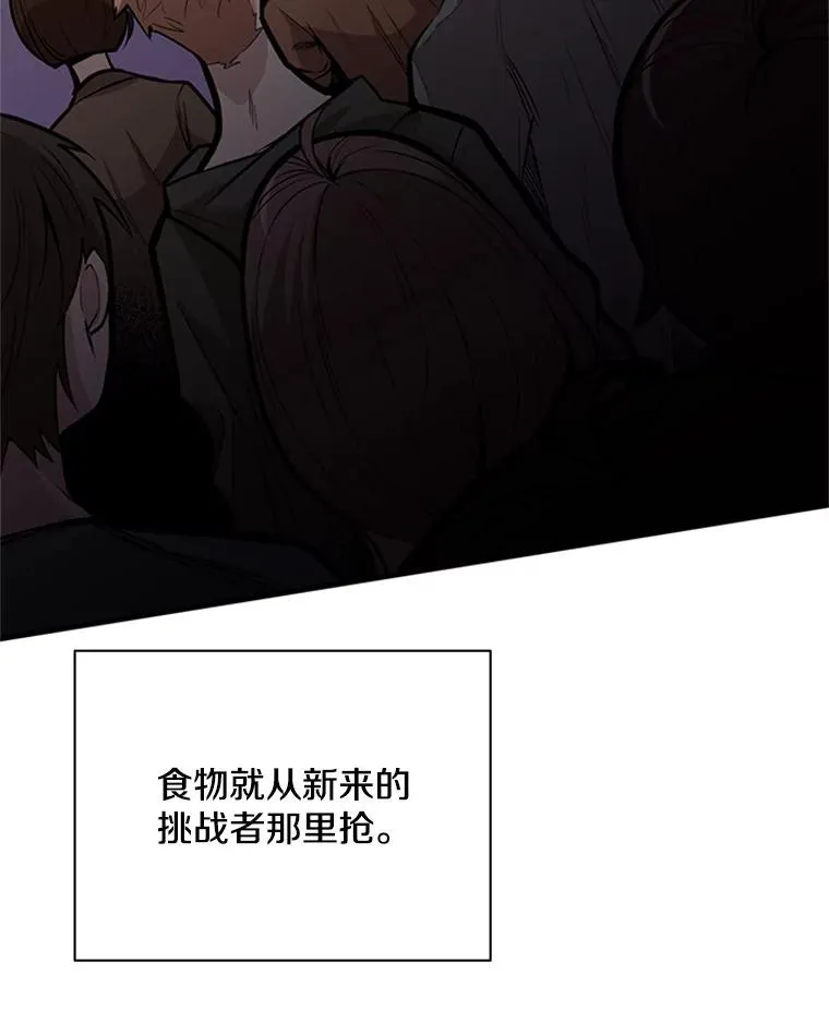 30.联盟的由来34