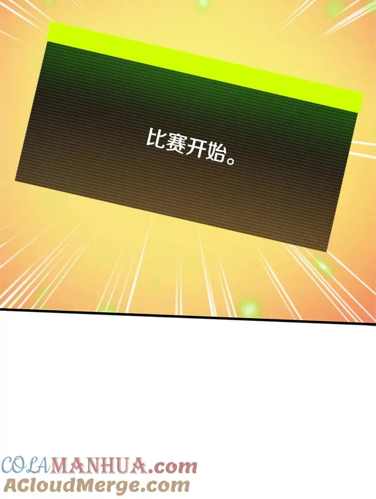 121.第3个对手88