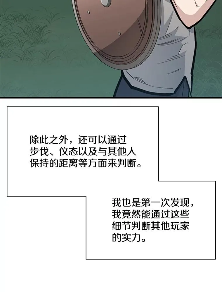 32.大融合之日（2）54