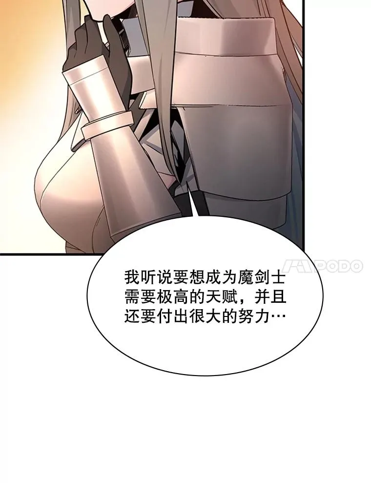 163.剑走偏锋61