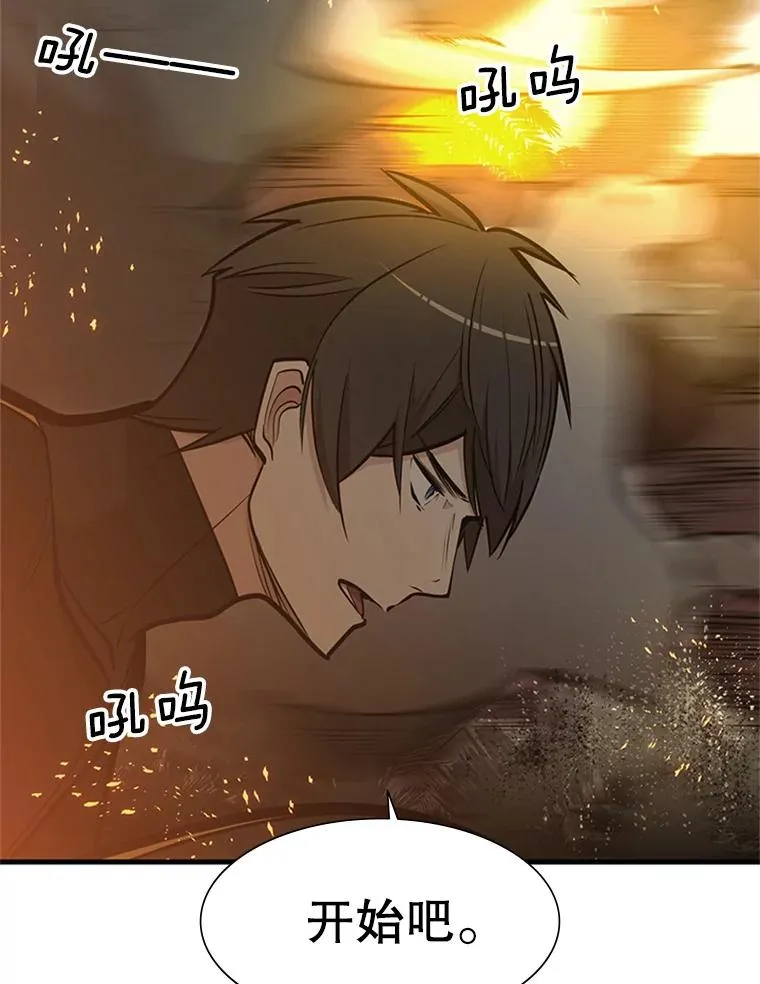 66.火海90