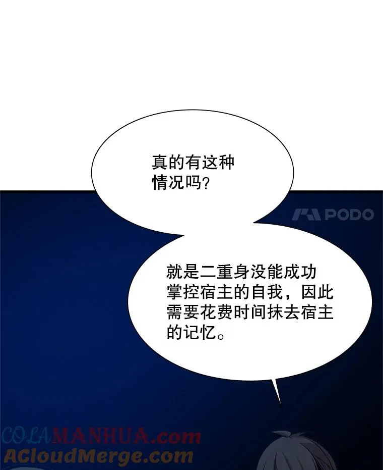 97.在我体内？132