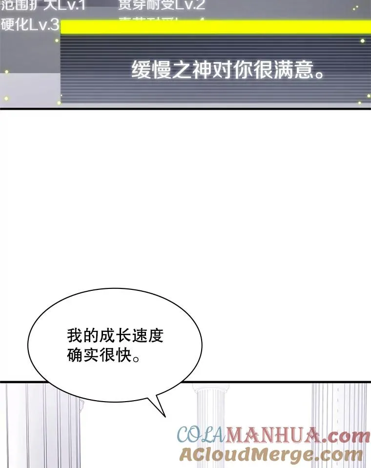 25.成功升级52