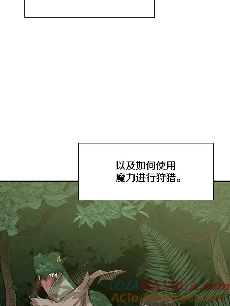 59.密林（8）8
