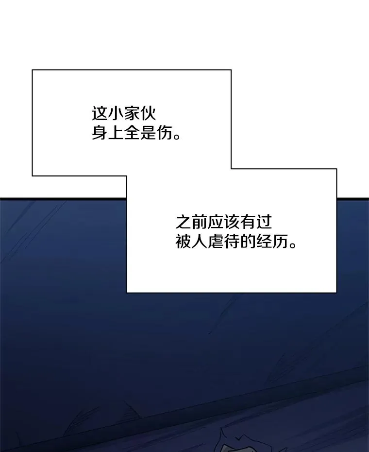 142.变成保姆？99