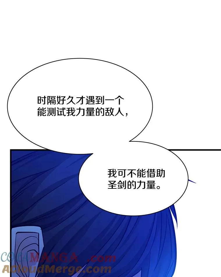 164.拿到圣剑104