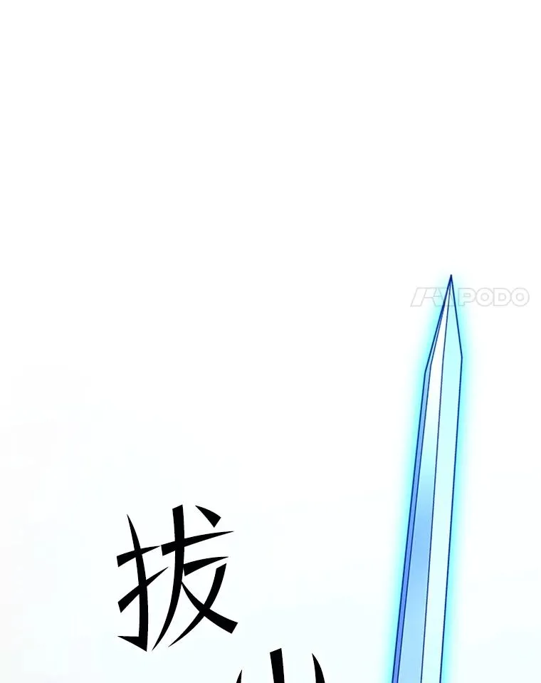 164.拿到圣剑21