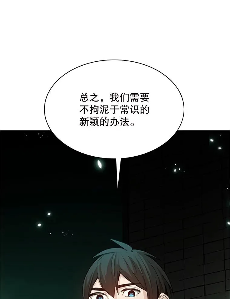140.19层关卡34