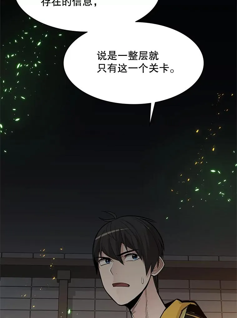 41.6层通关失败15