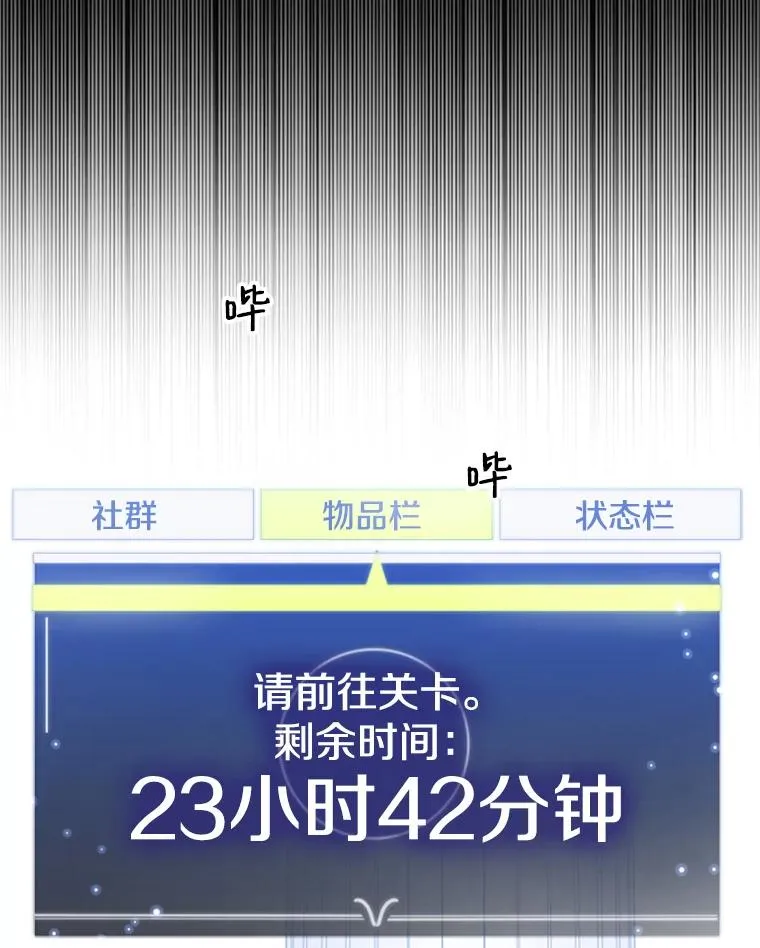 4.重回休息室71