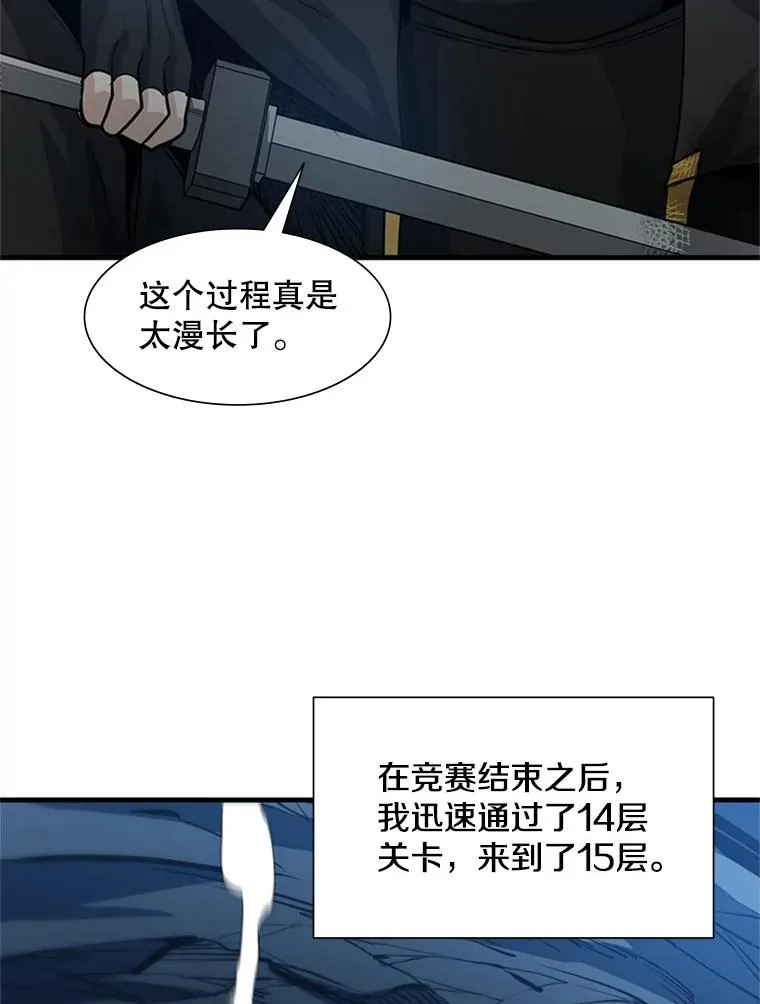 90.15层通关13