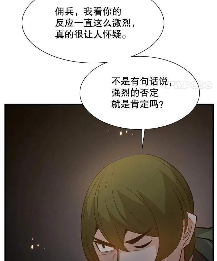 97.在我体内？38