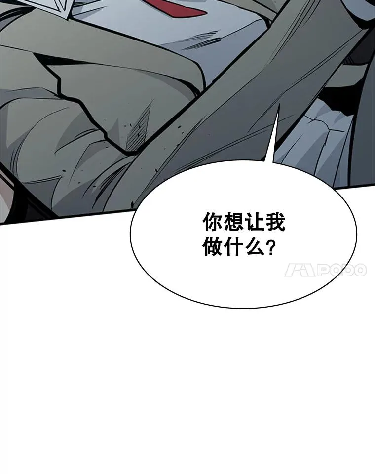 32.大融合之日（2）131