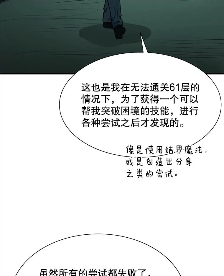 91.16层关卡46