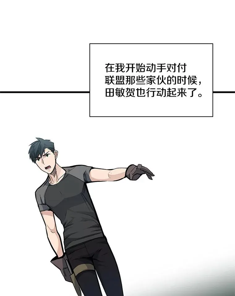 34.大融合之日（4）45