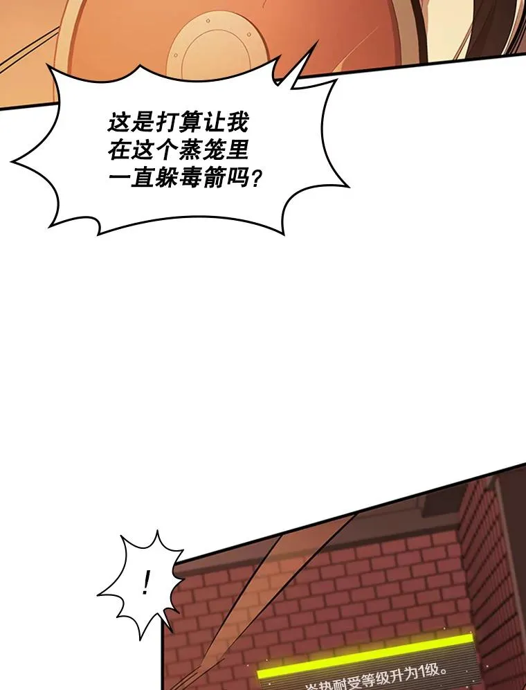 13.温水煮青蛙59