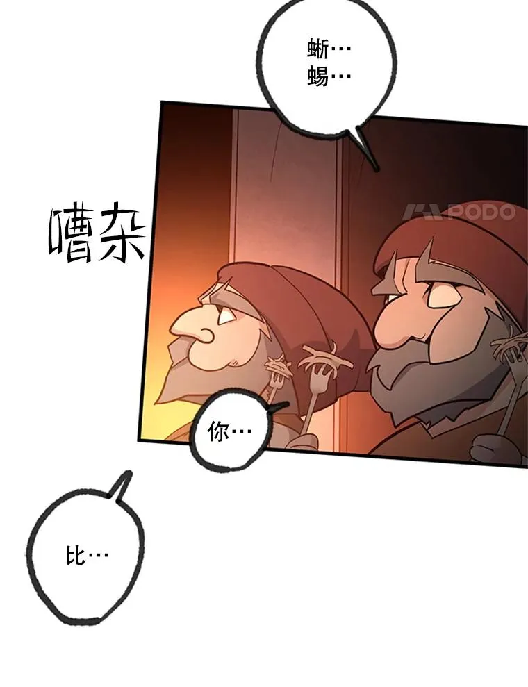 153.战前准备94