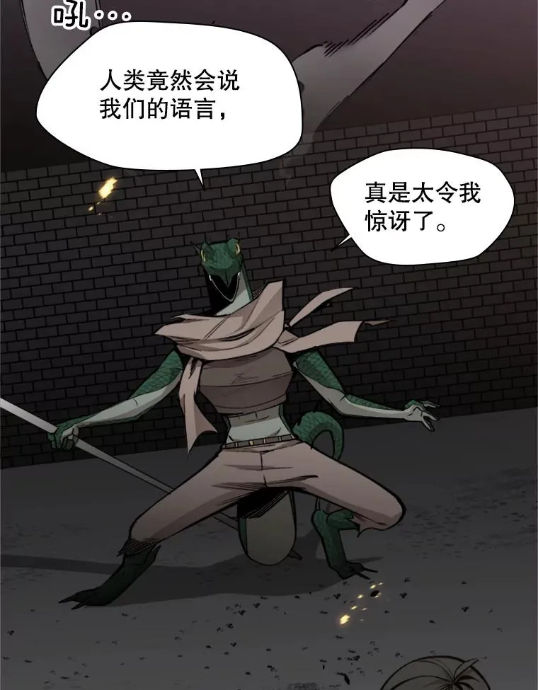 36.雌性蜥蜴人39