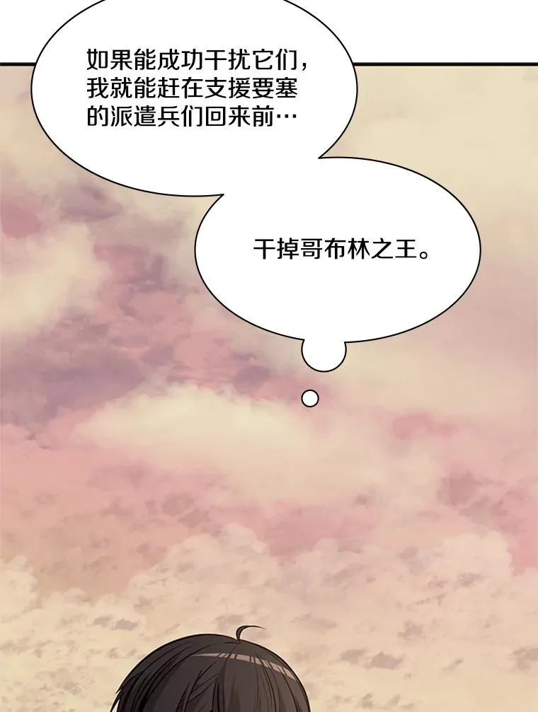 27.哥布林之王49
