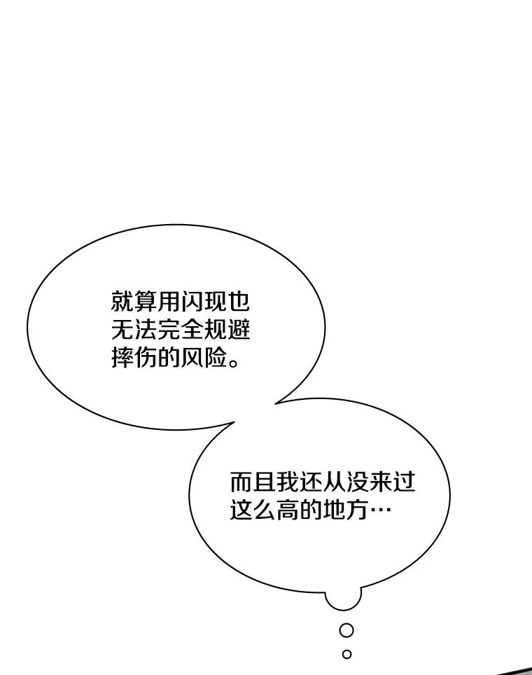 20.3层通关11