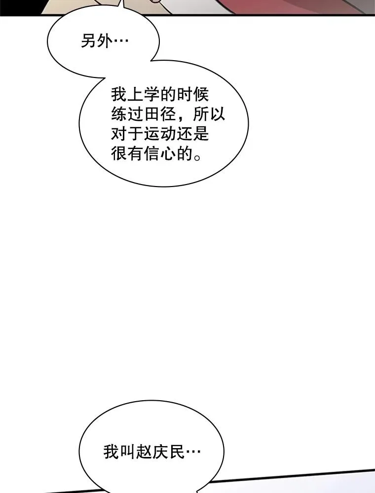 2.挑选武器119