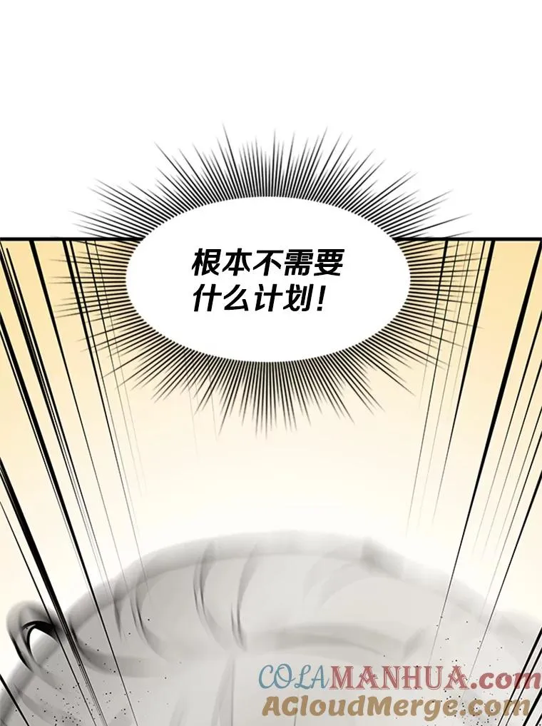 33.大融合之日（3）28