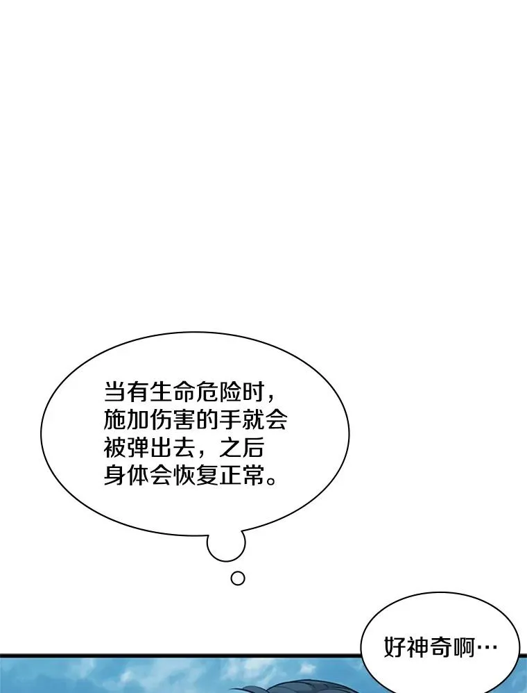 32.大融合之日（2）33