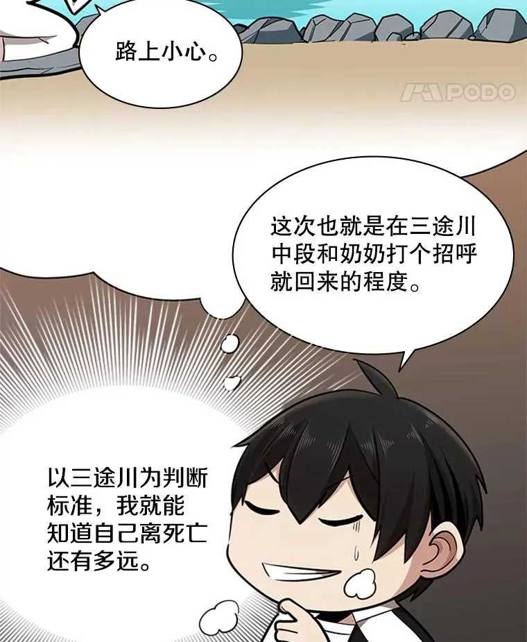 12.毒针袭击22