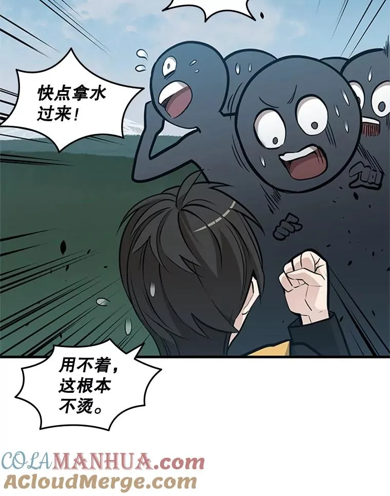 32.大融合之日（2）76