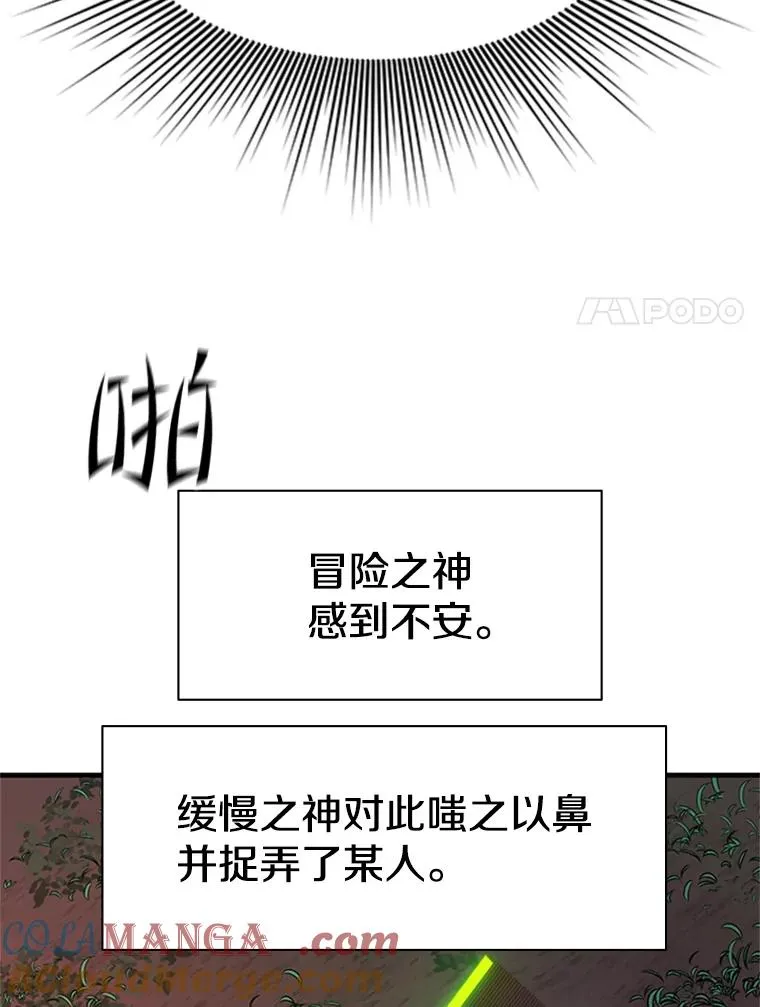141.奇怪的孩子104