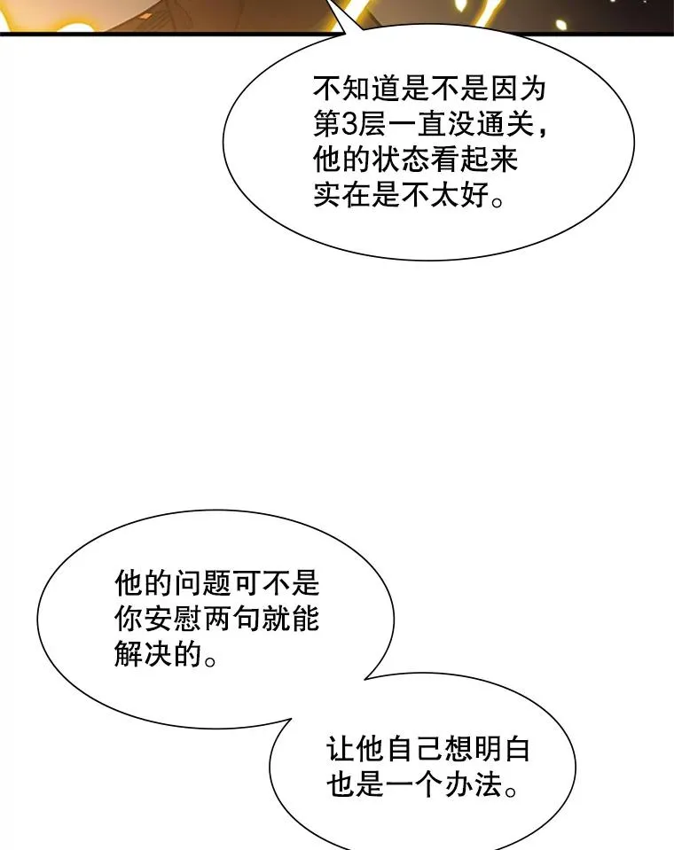 62.12层通关失败75