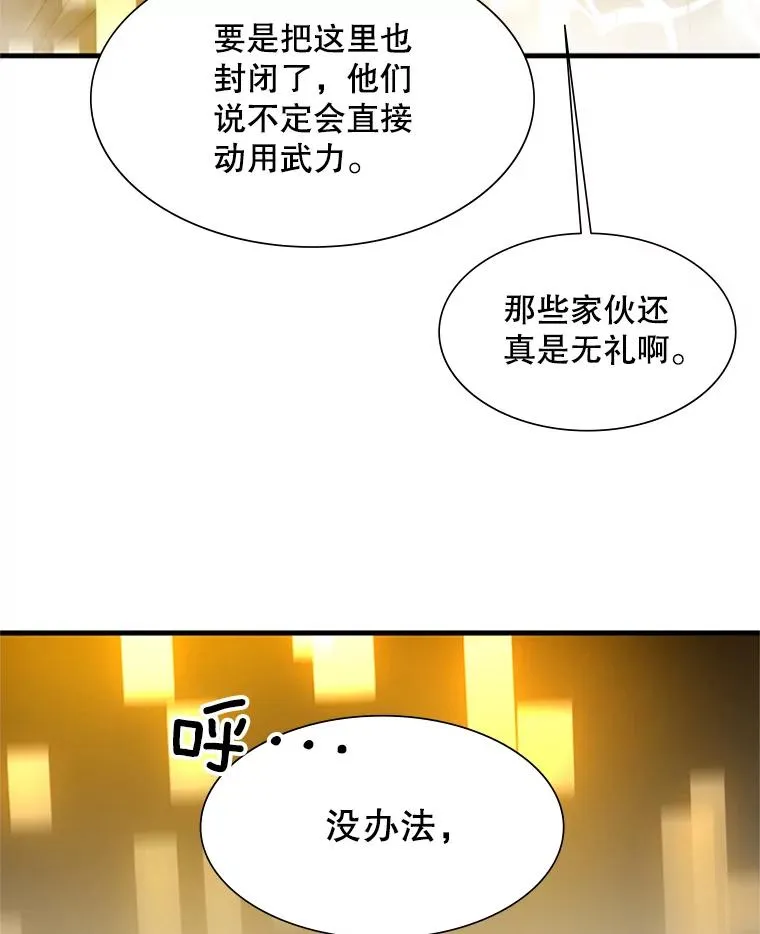 108.众多视线42