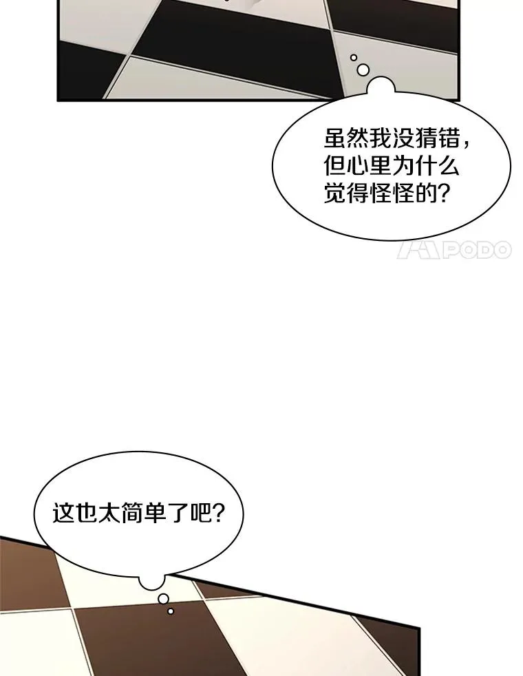 19.3层关卡37