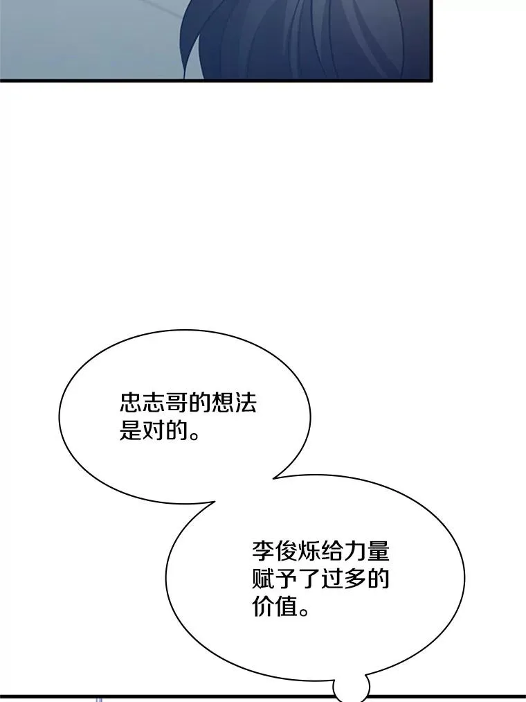 127.嚣张的他118