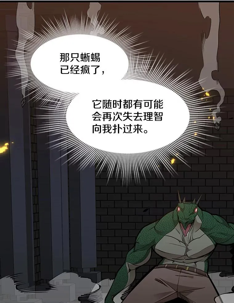 38.致命一击15