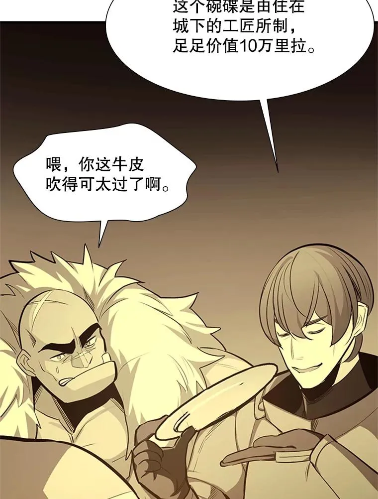 95.不断怀疑22
