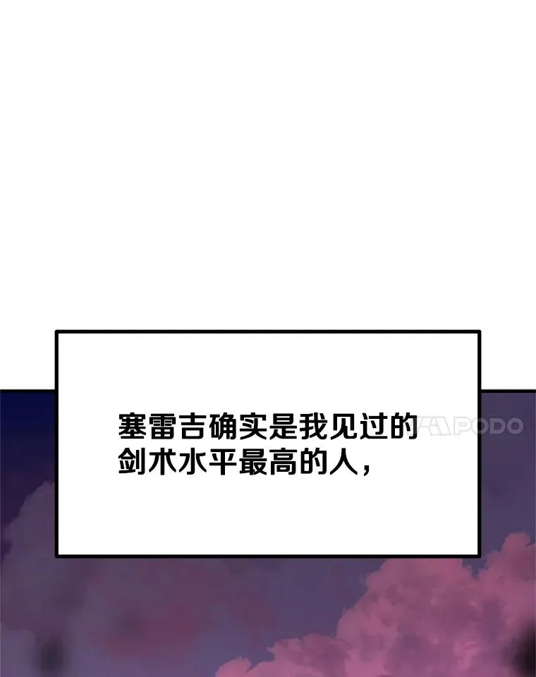 168.魔王现身34