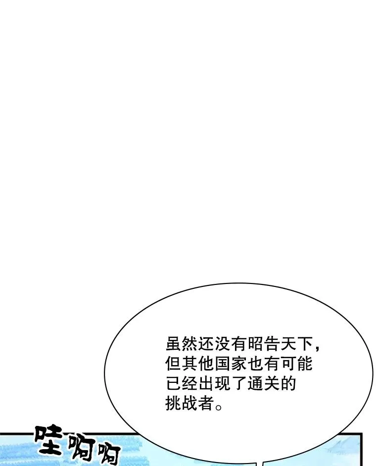 160.25层关卡47
