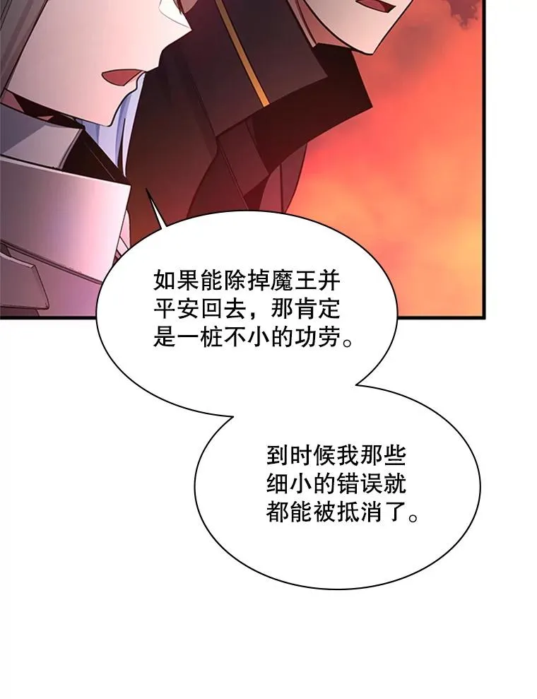 168.魔王现身46
