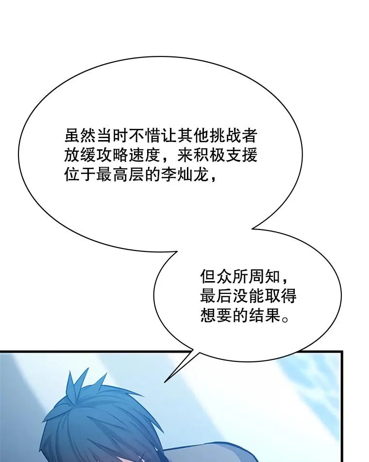 160.25层关卡57